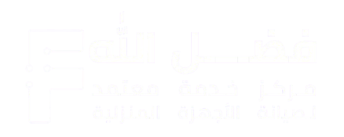 مركز خدمة فضل الله